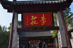 2016年11月12日张公山寨一日游活动