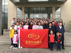 2019年创盛科技集团（武汉）公司罗田薄刀峰登山活动圆满举行